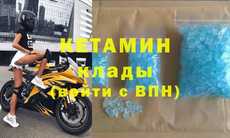 продажа наркотиков  Змеиногорск  КЕТАМИН VHQ 