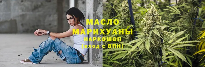 как найти   Змеиногорск  ТГК THC oil 